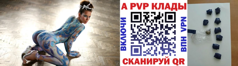 A PVP VHQ  Купить где  Мончегорск 