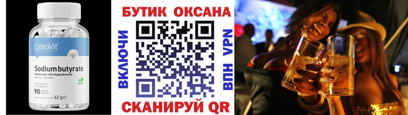 Купить закладки  Мончегорск  Бутират оксана 