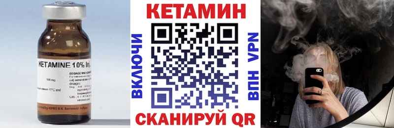 Купить где  Мончегорск  Кетамин VHQ 