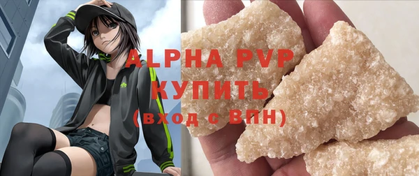 ALPHA PVP Горно-Алтайск